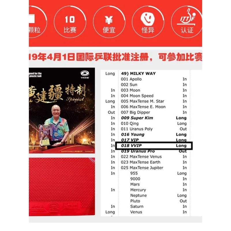 YINHE MOXA VVIP/Special Table  - Table Tennis Xiom Rubber recension och pris