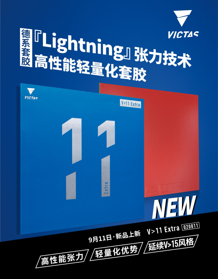 Victas-extra rubber for table  - Table Tennis Germany recension och pris