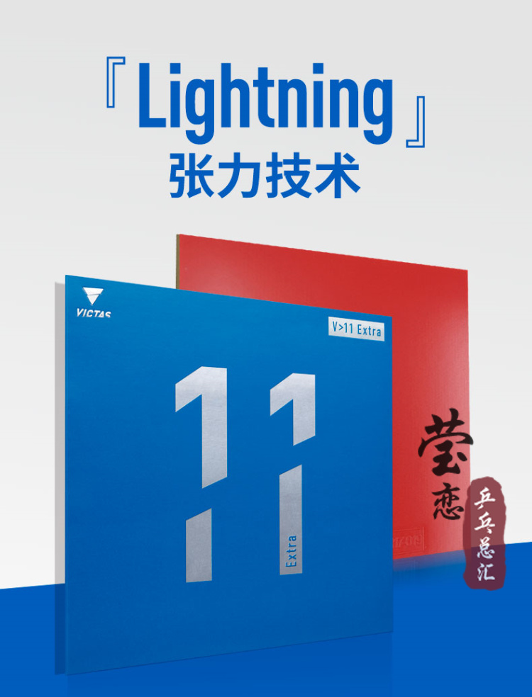 Victas-extra rubber for table  - Table Tennis Germany recension och pris